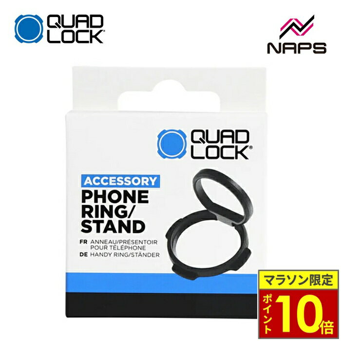 ＼ポイント10倍／ QUAD LOCK クアッドロック スマートフォンリング・カラビナ付き QLA-RNG-2