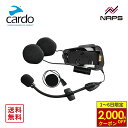 【7/6まで最大2,000円OFFクーポン】 カルド FREECOM/SPIRIT オーディオ/マイクキット cardo FREECOM / SPIRIT 2n...