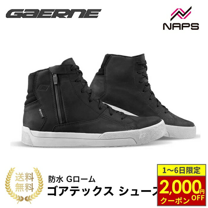 GAERNE VOYAGER バイクシューズ GORE-TEXイタリア製 防水 GAERNE 】VOYAGER/ボヤージャーCDG GORE-TEX発売開始 | ジャ