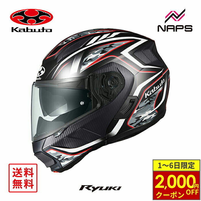 KABUTO RYUKIシステムヘルメット フラットブラック Amazon | OGK KABUTO(オージーケーカブト) バイクヘルメット