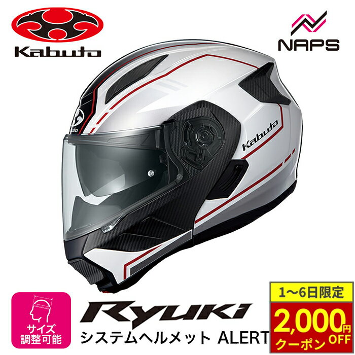 Kabuto システムヘルメット ホワイトメタリック　Ryuki Amazon | OGK KABUTO(オージーケーカブト) バイクヘルメット