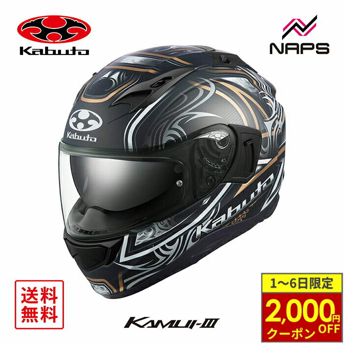 KAMUI-3 CLASSIC フラットブラックゴールドカブトヘルメット カブトのフルフェイスモデルKAMUI-3にレトロモダンな
