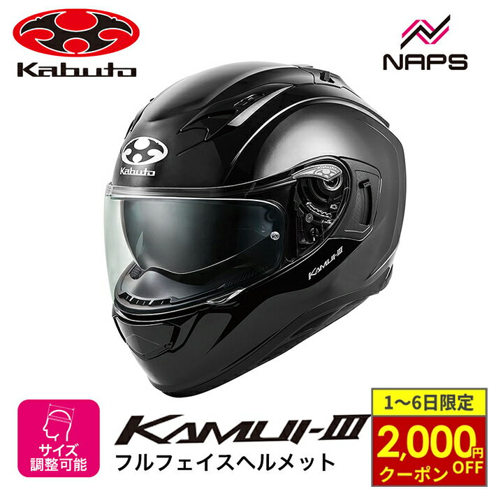 KAMUI-2 SIPRO　Ｌサイズ KAMUI-2 STINGER | 生産終了品一覧 | Kabuto