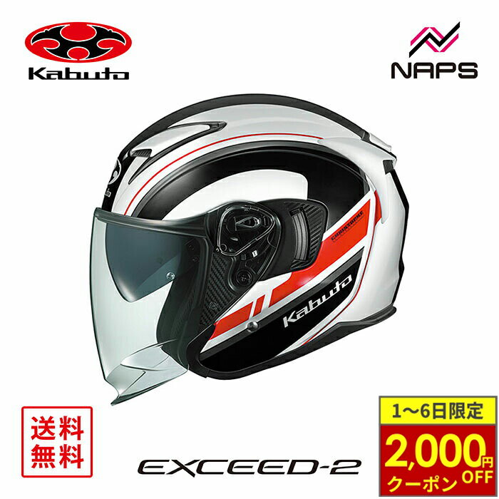 Kabuto EXCEED ジェットヘルメット サイズXL ウェビックガレージセール | OGK KABUTO EXCEED エクシード