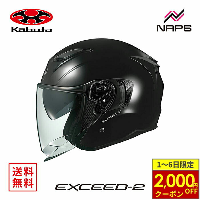 OGKカブト エクシード ブラック Mサイズ ミラーシールド/ピンロックシート付 15 カブトEXCEED2にピンロックシート装着＆ミラーシールド交換