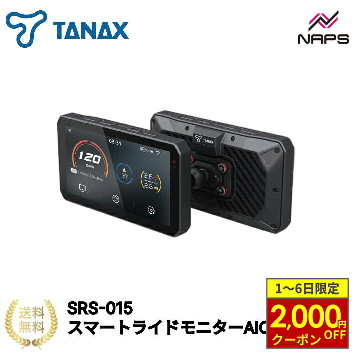 【12/1から最大2,000円OFFクーポン】タナックス スマートライドモニター AIO-5Play SRS-015 TANAX ナビ..