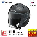 【11/1から最大2,000円OFFクーポン】 Y’S GEAR ワイズギア YJ-17 ZENITH-P オープンジェットヘルメット メタルブラック YJ17 ゼニス サイズ XS S M L XL XXL JIS SG ヘルメット バイク オートバイ 用品 メンズ レディース 男性 女性 かっこいい おしゃれ メーカー ブランド