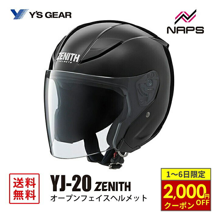 ワイズギア ヘルメット バイク ジェットヘルメット ヤマハ YJ-17