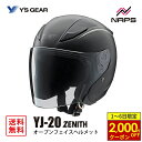 【11/1から最大2,000円OFFクーポン】 Y’S GEAR ワイズギア YJ-20 ZENITH Graphic オープンジェットヘルメット 02 シルバー YJ20 ゼニス グラフィック サイズ XS S M L XL XXL JIS SG ヘルメット バイク オートバイ 用品 メンズ レディース 男性 女性 かっこいい おしゃれ