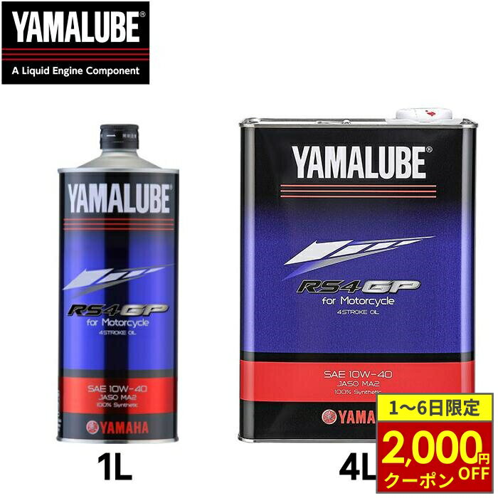 楽天市場】エンジンオイル 10w－40 ヤマハの通販