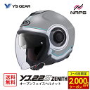 【11/1から最大2,000円OFFクーポン】 Y’S GEAR ワイズギア YJ-22II ZENITH Graphic オープンジェットヘルメット GF-2 グレー YJ22II ゼニス グラフィック サイズ S M L JIS SG ヘルメット バイク オートバイ 用品 メンズ レディース 男性 女性 かっこいい おしゃれ メーカー