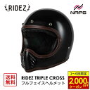 【7/6まで最大2,000円OFFクーポン】 RIDEZ ライズ TRIPLE CROSS バイク用フルフェイスヘルメット BLACK ヘルメット バイク オー...