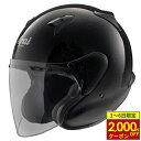 【11/1から最大2,000円OFFクーポン】 Arai アライ ヘルメット MZ-F XO ジェットヘルメット グラスブラック ヘルメット バイク オートバイ 用品 メンズ レディース 男性 女性 かっこいい おしゃれ メーカー ブランド 人気 おすすめ
