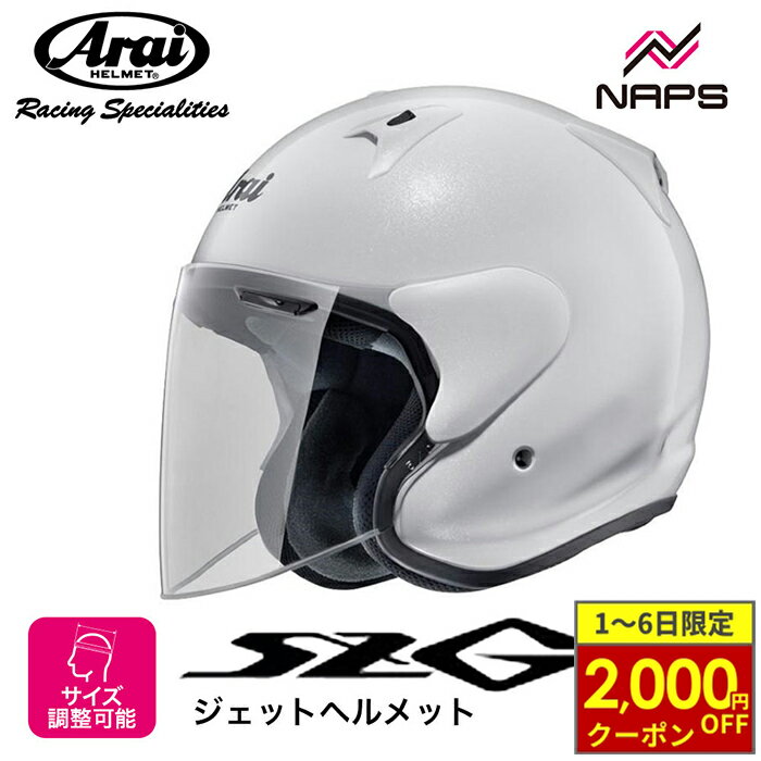 楽天市場】シールド アライ ジェットヘルメットの通販