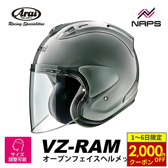 楽天市場】アライ vz-ram xlの通販