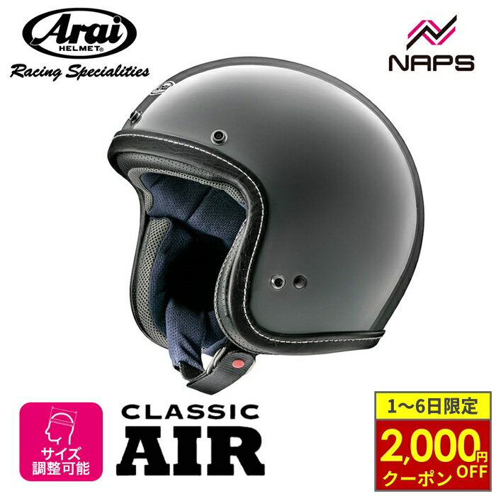 楽天市場】アライ classic mod モダングレーの通販