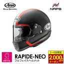 【7/1から最大2,000円OFFクーポン】 Arai アライ ヘルメット RAPIDE-NEO TRICOLORE フルフェイスヘルメット 東単オリジナルカラ...