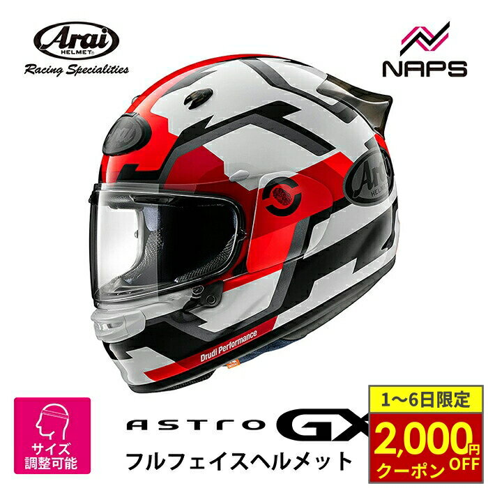 Webike | Arai アライ ASTRO-GX STAR＆STRIPE[アストロジー