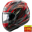 【7/1から最大2,000円OFFクーポン】 Arai アライ ヘルメット RX-7X フルフェイスヘルメット RADICAL ラジカル レッド ヘルメット バ...
