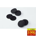 【7/6まで最大2,000円OFFクーポン】 SYGNHOUSE サインハウス B+COM ビーコム スピーカースポンジセット φ40スピーカー用 B+COM ...