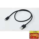 【7/6まで最大2,000円OFFクーポン】 SYGNHOUSE サインハウス B+COM ビーコム USB Type-C 充電/通信ケーブル50cm B+CO...