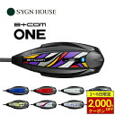 【7/1から最大2,000円OFFクーポン】 SYGNHOUSE サインハウス B+COM ビーコム ONE 専用 フェイスプレート 補修用 B+COM オプシ...