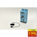 【7/1から最大2,000円OFFクーポン】 SYGNHOUSE サインハウス B+COM ビーコム TALK / PLAY 専用 ワイヤーマイク B+COM ...