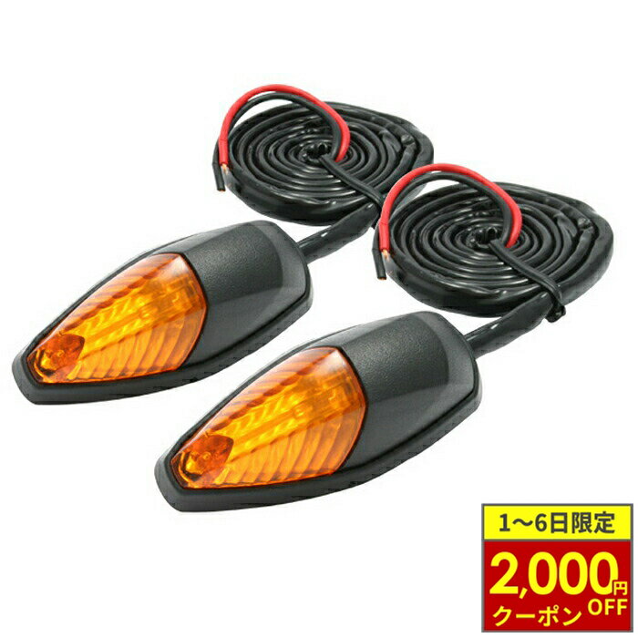 【9/1から最大2,000円OFFクーポン】 モトレッド 586 LEDフラッシャー オレンジレンズ