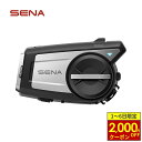 【7/6まで最大2,000円OFFクーポン】 SENA セナ 50C SOUND BY Harman Kardon インカム