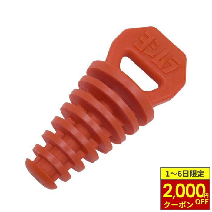 【12/1から最大2,000円OFFクーポン】YOSHIMURA ヨシムラ USヨシムラ マフラーウォッシュプラグ