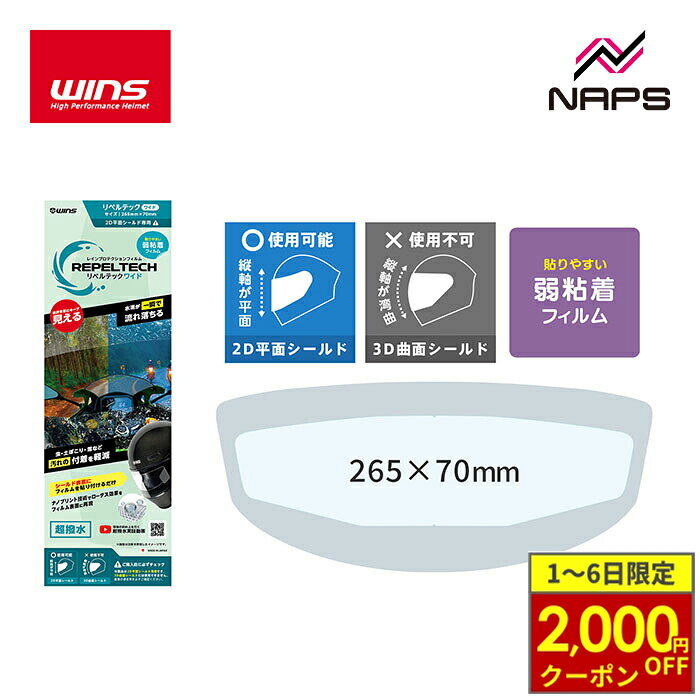 ��3/1�������2,000��OFF�����ݥ��WINS �����󥺥���ѥ� ��ڥ�ƥå� �磻�� -��Ǵ��-��R-02�� �إ��åȥ�������ѥե���� 265mm��...