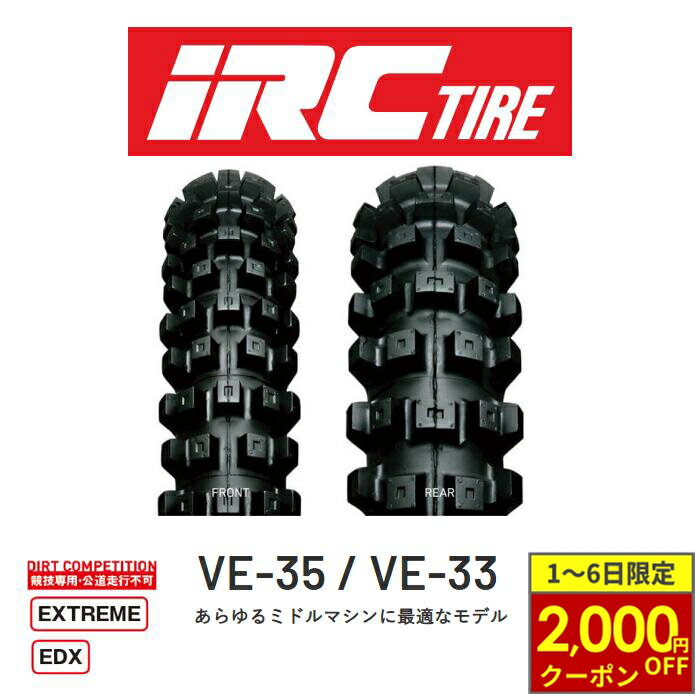 IRC VE-35F フロントタイヤ　タイヤ Volcanduro VE-35F/VE-33 - ircmoto