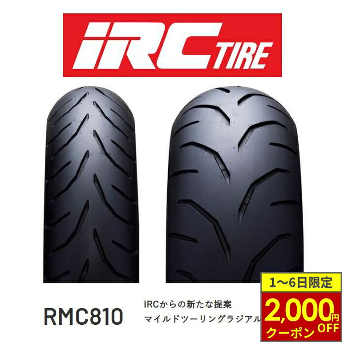 IRC 井上ゴム　RMC810  150/60R17 66H IRC RMC810 150/60R17 (バイク用タイヤ) 価格比較 - 価格.com
