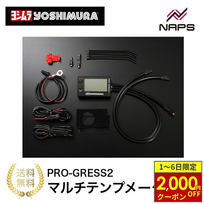 楽天市場】ヨシムラ プログレス 2の通販
