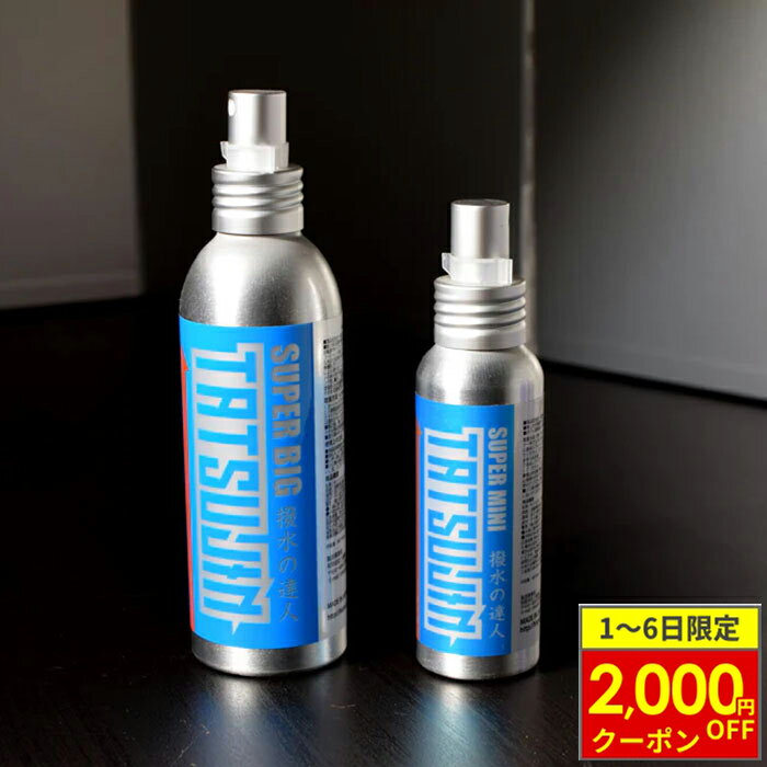【2/1から最大2,000円OFFクーポン】HISPE ハイスぺ 撥水の達人 50ml 150ml 撥水 ツヤ出し 防汚効果 HSP-004 HSP-007