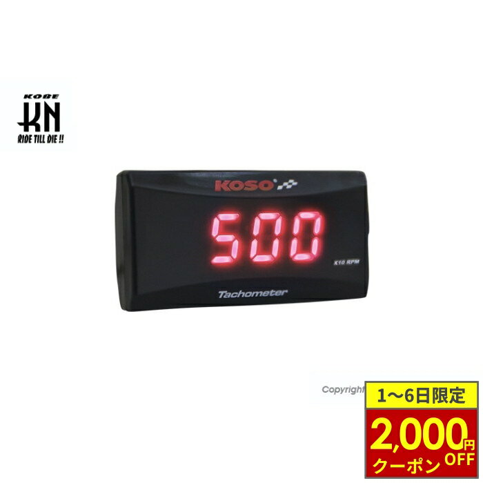 【8/1から最大2,000円OFFクーポン】 KOSO スーパースリムスタイルRPMメーター【レッド表示】