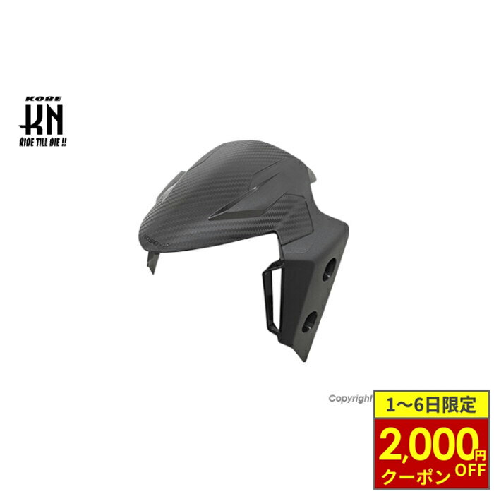 【3/1から最大2,000円OFFクーポン】KOSO アジャスタブルフロントフェンダー 【シグナスgRYPHUS6型/シグナスX4/5型/XFORCE/JET-...