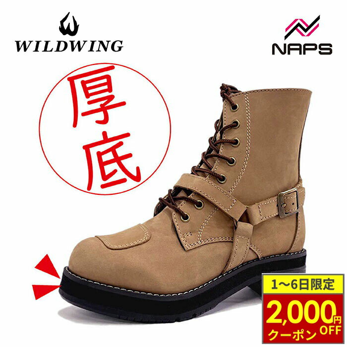 【12/1から最大2,000円OFFクーポン】ワイルドウィング WWM-0001ATU 厚底 ファルコンブーツ クレイジーブラウン 本革 バイク用 ライディングブーツ 牛革 レザー WILDWING サイドファスナー シフトチェンジ 茶 バイク