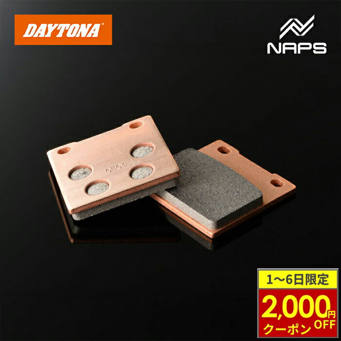 【10/1から最大2,000円OFFクーポン】 DAYTONA デイトナ ゴールデンパッドχ ブレーキパッド No.041 GSX1300Rハヤブサ 99-07 / ZRX1200 DAEG 09-16 / ZZ-R1200 02-05等 97149