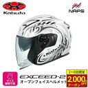 【11/1から最大2,000円OFFクーポン】 OGK Kabuto オージーケーカブト ヘルメット EXCEED2 CYBER ジェット グラフィック パールホワイトブラック サイズ XS S M L XL オープンフェイス エクシード2 サイバー ヘルメット バイク オートバイ 用品 メンズ レディース 男性 女性