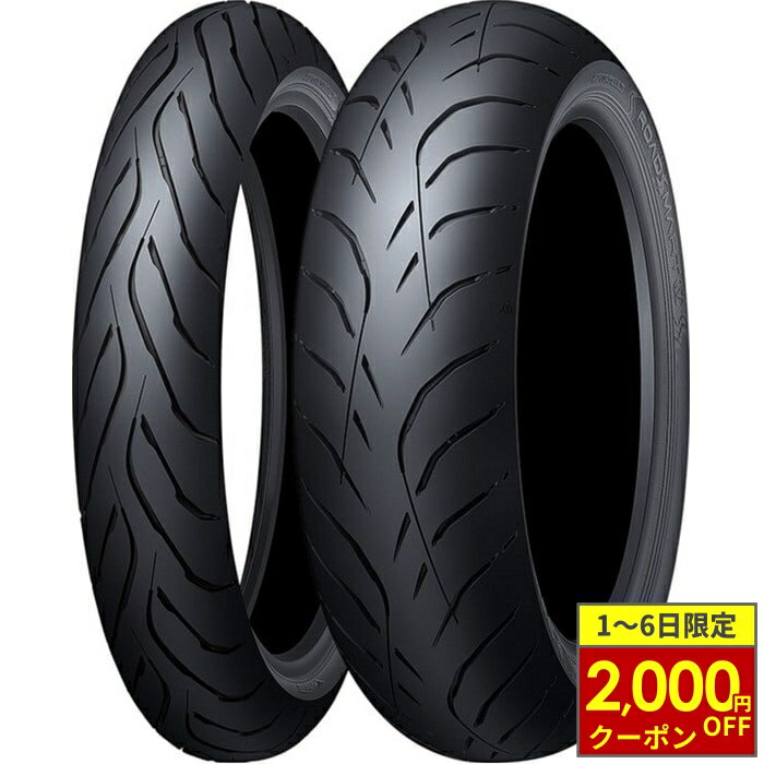 ダンロップ Roadsport 2 前後セット 120/70ZR17 , 180/55ZR17