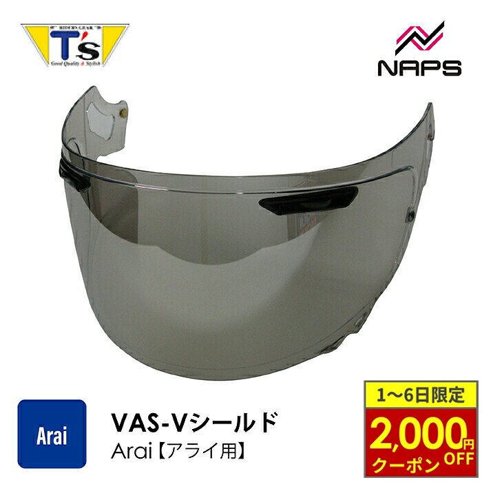 【12/1から最大2,000円OFFクーポン】T's ティーズ Araiヘルメット用 ミラーシールド VAS-V RX-7X RX-7X..