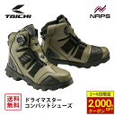 【7/6まで最大2,000円OFFクーポン】 RS タイチ RSS010 DRYMASTER コンバットシューズ KHAKI カーキ ドライマスター 防水 透湿...