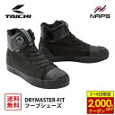 【7/6まで最大2,000円OFFクーポン】 RS タイチ RSS011 DRYMASTER-FIT フープシューズ CORDURA BLACK コーデュラ ブ...
