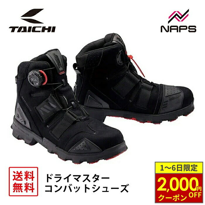 タイチ　ドライマスター　コンバット　26.5 タイチ公式通販】RSS010 DRYMASTER コンバットシューズ | TAICHI