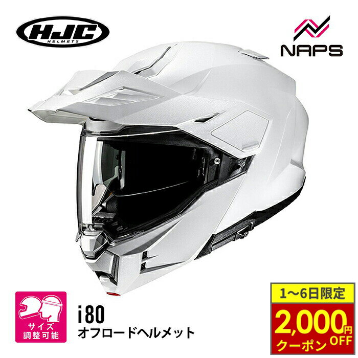 【12/1から最大2,000円OFFクーポン】HJC HJH277 i80 ソリッド PEARL WHITE パールホワイト エイチジェ..