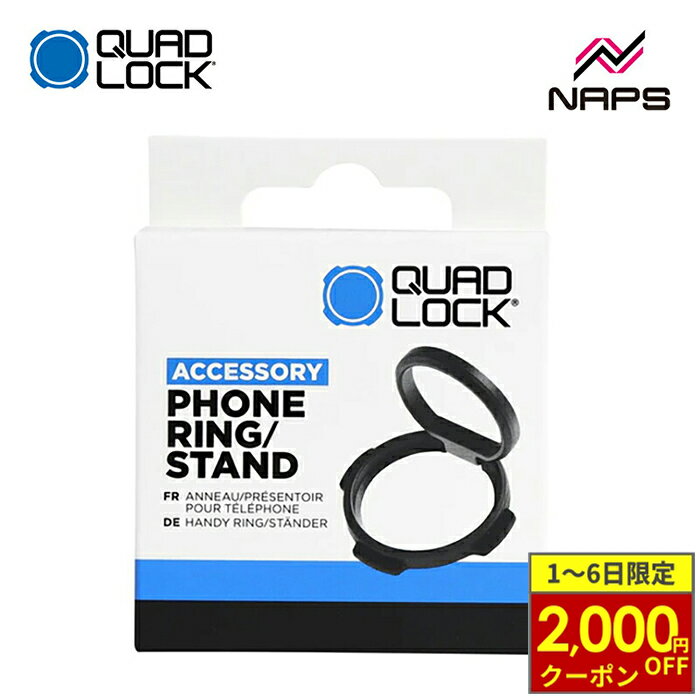 【3/1から最大2,000円OFFクーポン】QUAD LOCK クアッドロック スマートフォンリング・カラビナ付き QLA-RNG-2