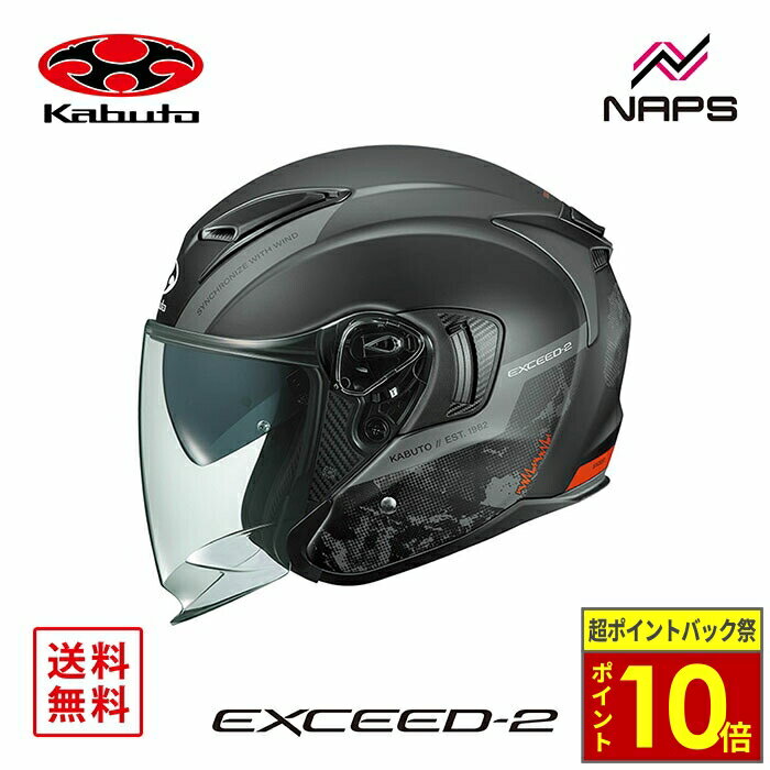 OGK Kabuto Exceed2 グレー M ピンロックシート付き EXCEED OGK KABUTO EXCEED-2 グレー L(59-60cm) ヘルメット