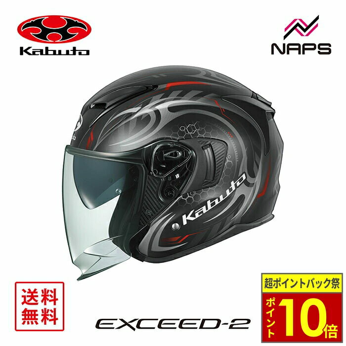 Kabuto EXCEED ジェットヘルメット L ブラックメタリック Amazon | オージーケーカブト(OGK KABUTO)バイクヘルメット