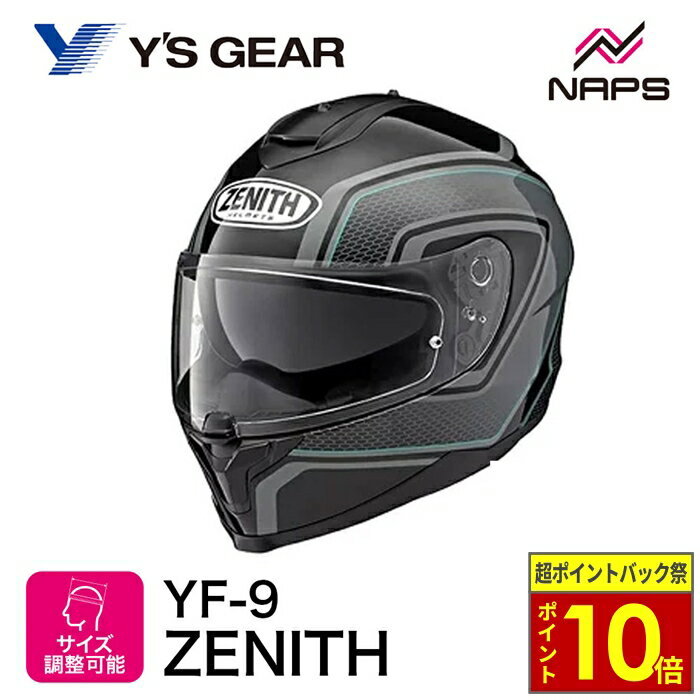 ZENITH YF.9 ヘルメット ワイズギア ヤマハ YF-9 ゼニス ピンストライプ YAMAHA ZENITH